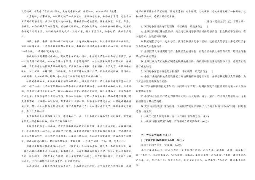 2022届高三(新高考地区)一轮复习周测训练金卷：第一周 语文(B卷) 含答案