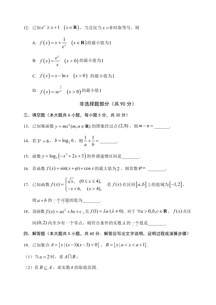 浙江省丽水市普通高中2020-2021学年高一上学期期末教学质量监控数学试卷 Word版含答案