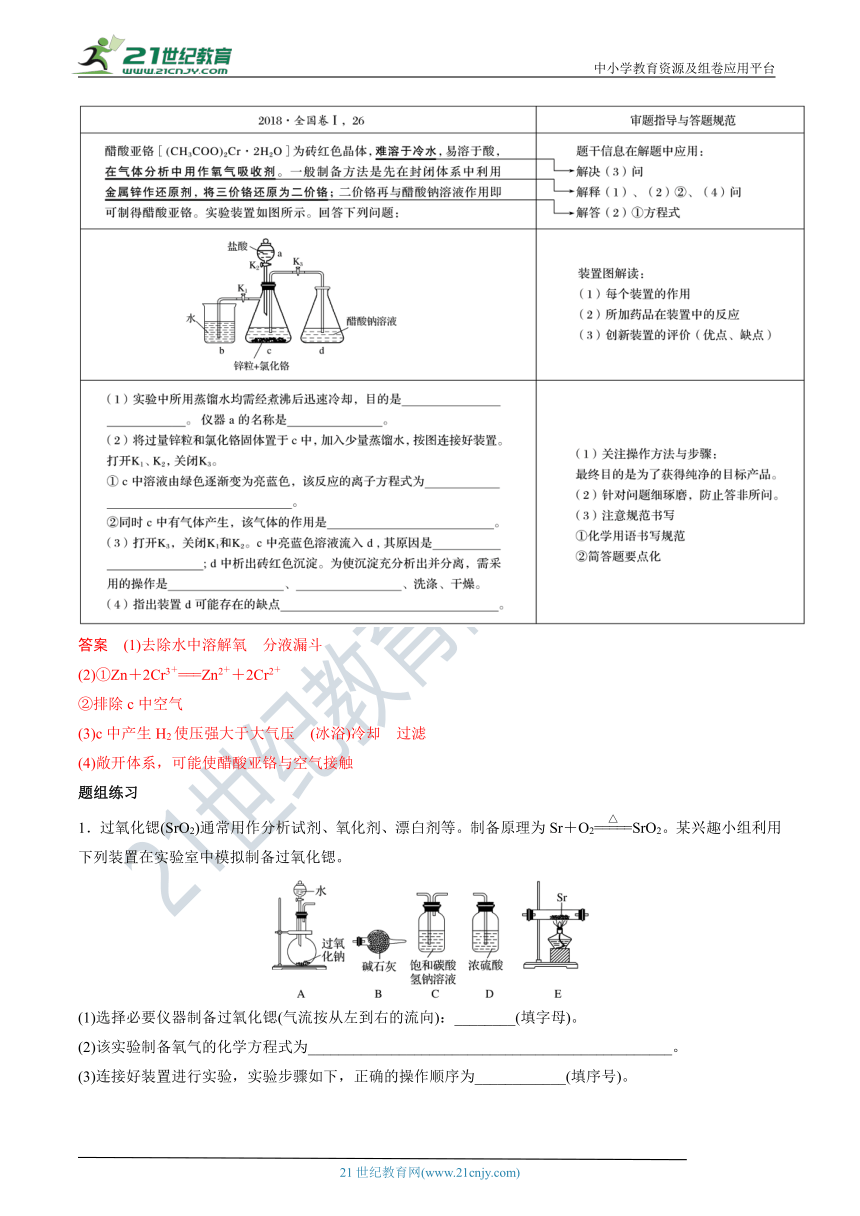 【备考2022】高考化学一轮学案   第37讲化学实验题   化学实验有探究（解析版）