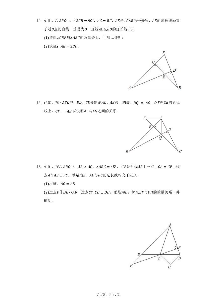 2021-2022学年北师大版数学七年级下期暑假作业（第8天）（word版 含答案）