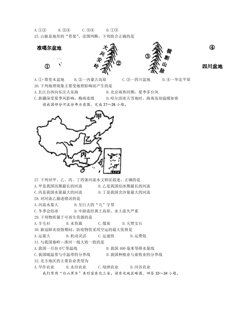 2023年黑龙江省及鸡西市虎林市中考三模地理试题（含答案）