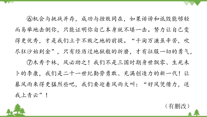 九年级下册第四单元主题阅读 习题课件(共26张PPT)