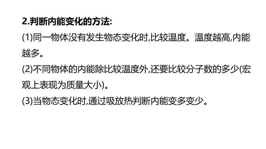 2022年浙江省中考科学一轮复习 第30课时　内能和核能的利用（课件 42张PPT）