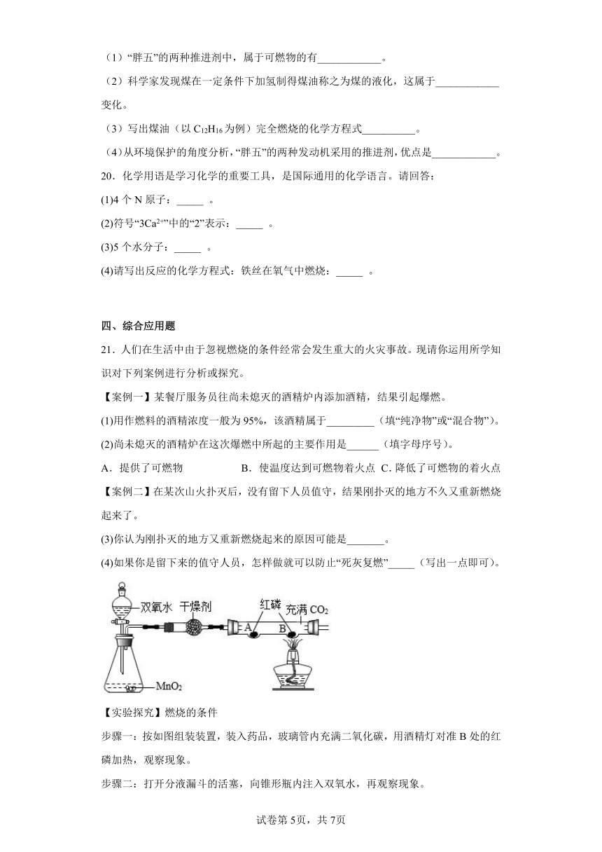 4.4化学方程式同步练习(含答案)科粤版化学九年级上册