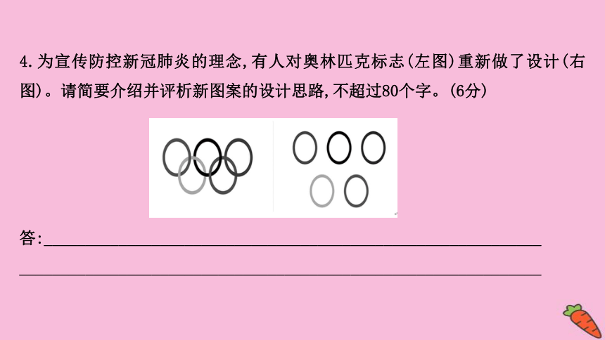 2022版高考语文人教版一轮复习课件：专题提升练 演练52 表文转换专项练（55张PPT）