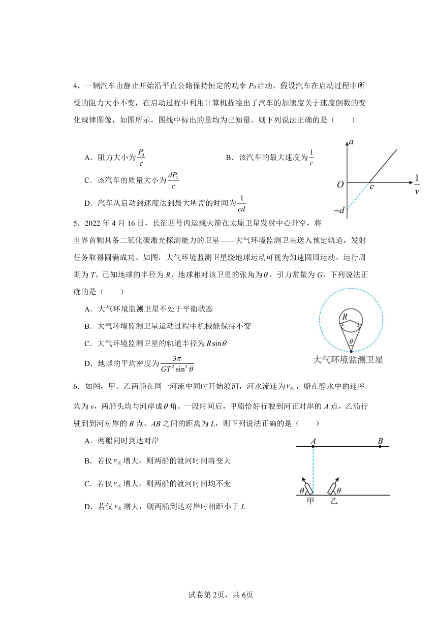 福建省宁德第一中学2022-2023学年高一下学期期末考试物理试题（含解析）