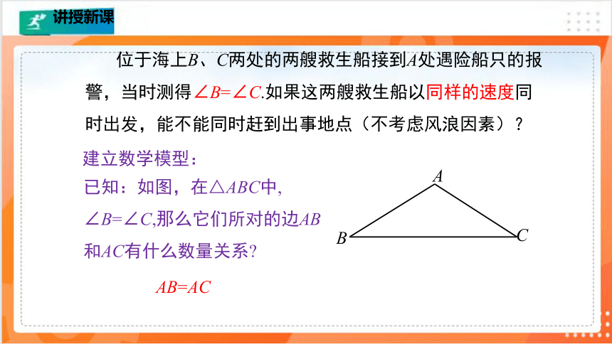 1.1.3等腰三角形（3）  课件（共31张PPT）