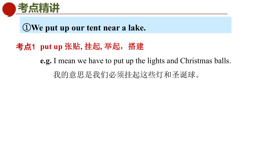 初中英语牛津译林版七年级下册同步课件：Unit 6 Outdoor fun Period 3 Grammar (共36张PPT)