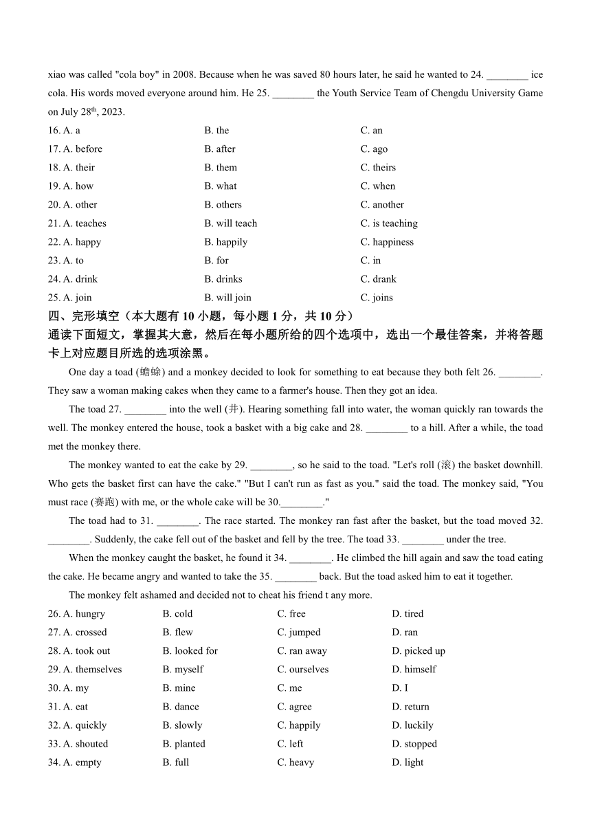 广东省茂名市高州市2022-2023学年七年级下学期期末考试英语试题（含答案）