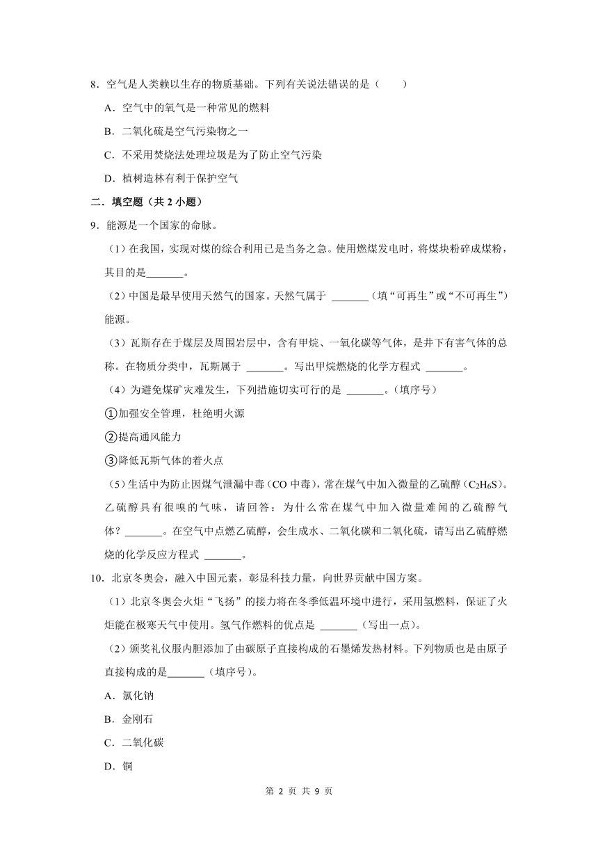 （培优篇）2022-2023学年下学期初中化学鲁教版九年级第11单元练习卷（含解析）