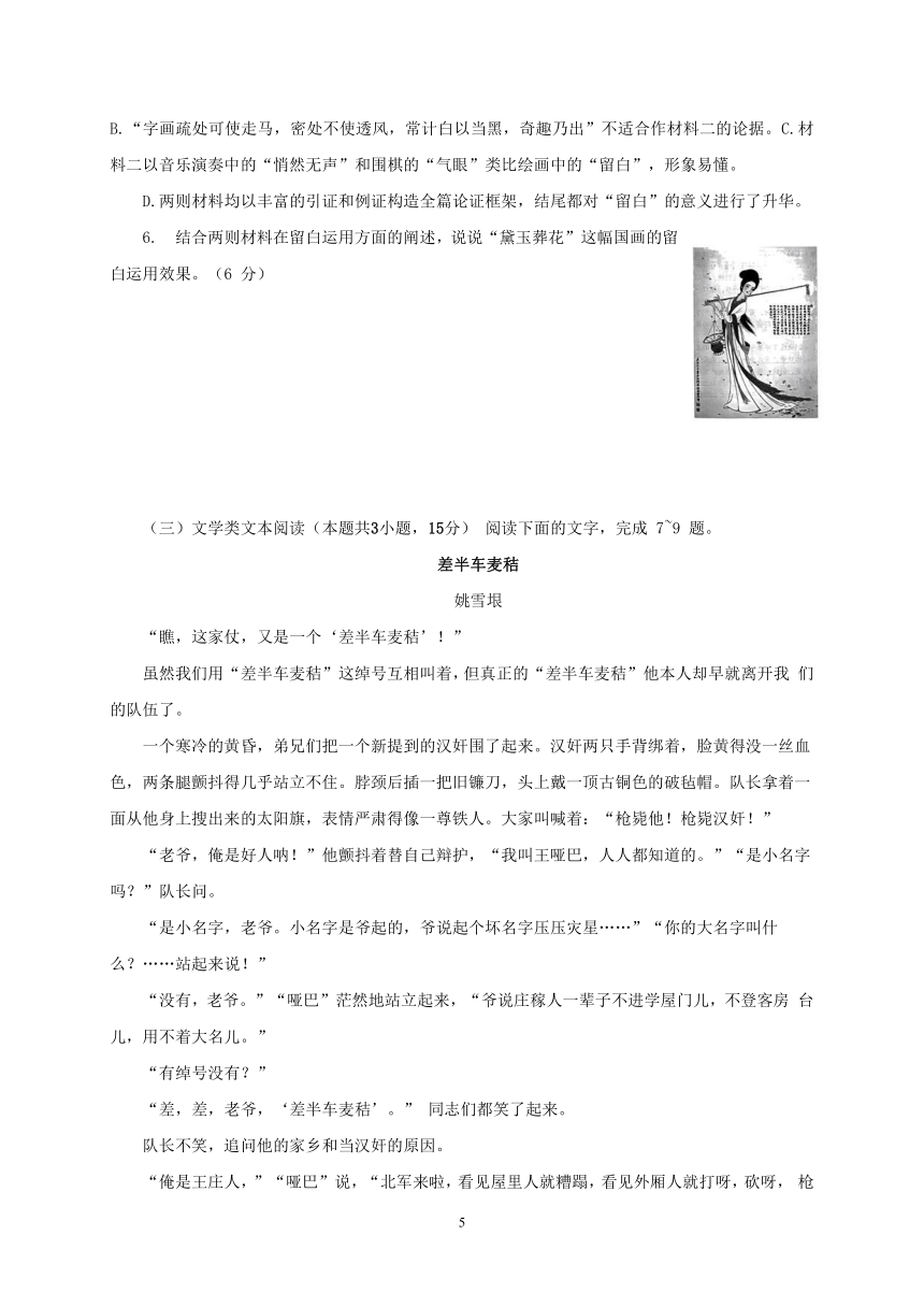 2023届四川省成都市重点中学高三下学期5月模拟检测语文试题（含答案）