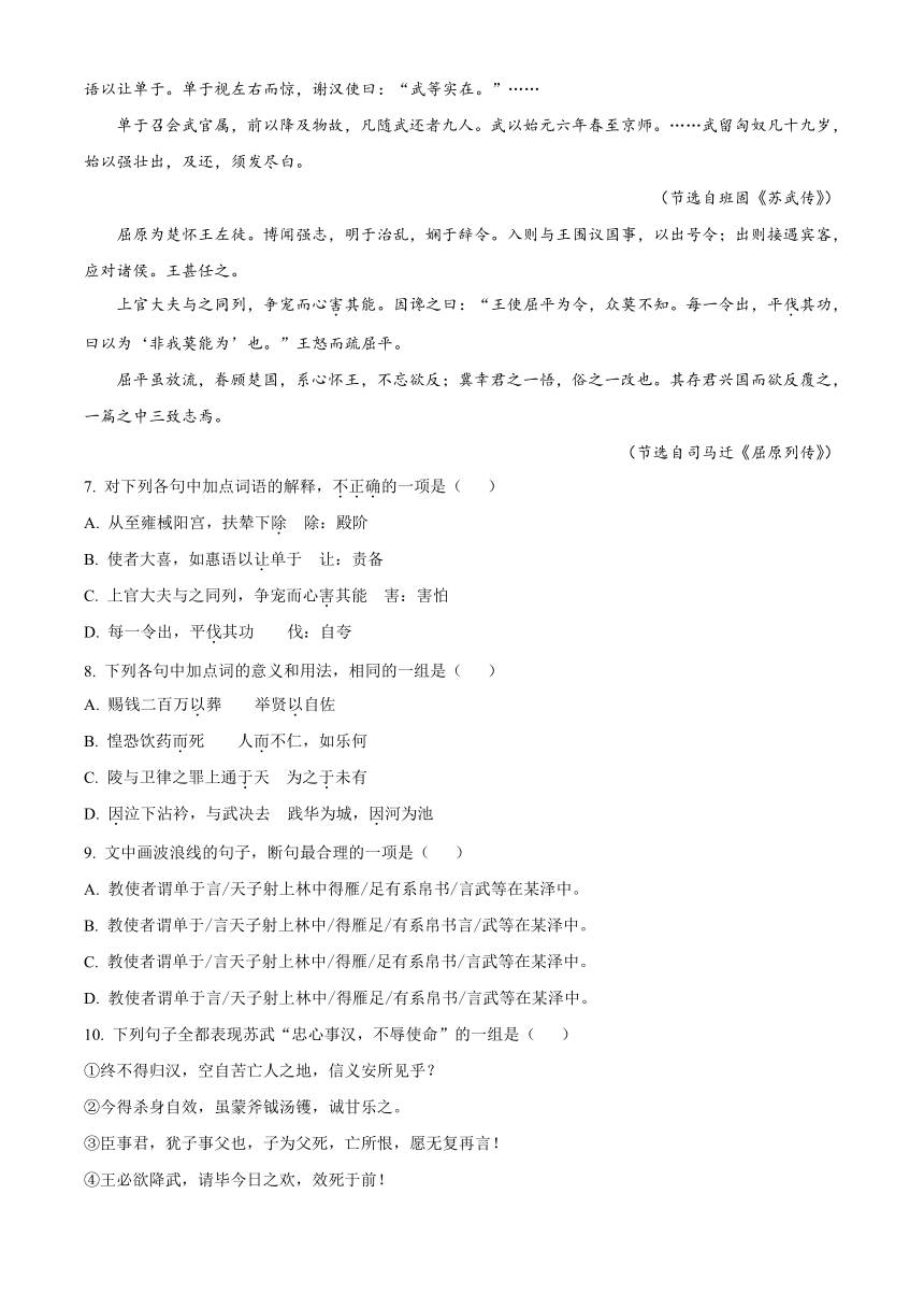 天津市部分区2020-2021学年高二上学期期末考试语文试题 Word版含答案