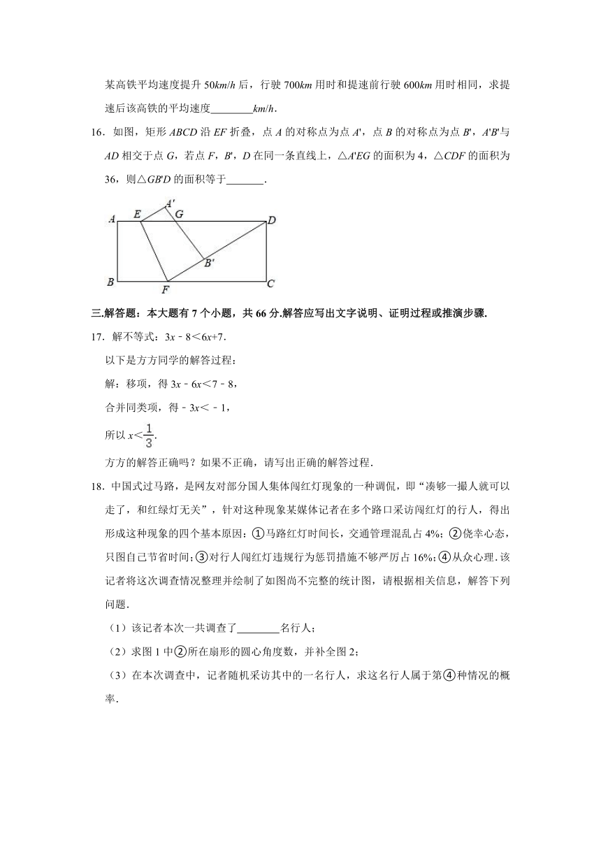 2021年浙江省杭州市临安市中考数学模拟试卷（4月份）（Word版 含解析）