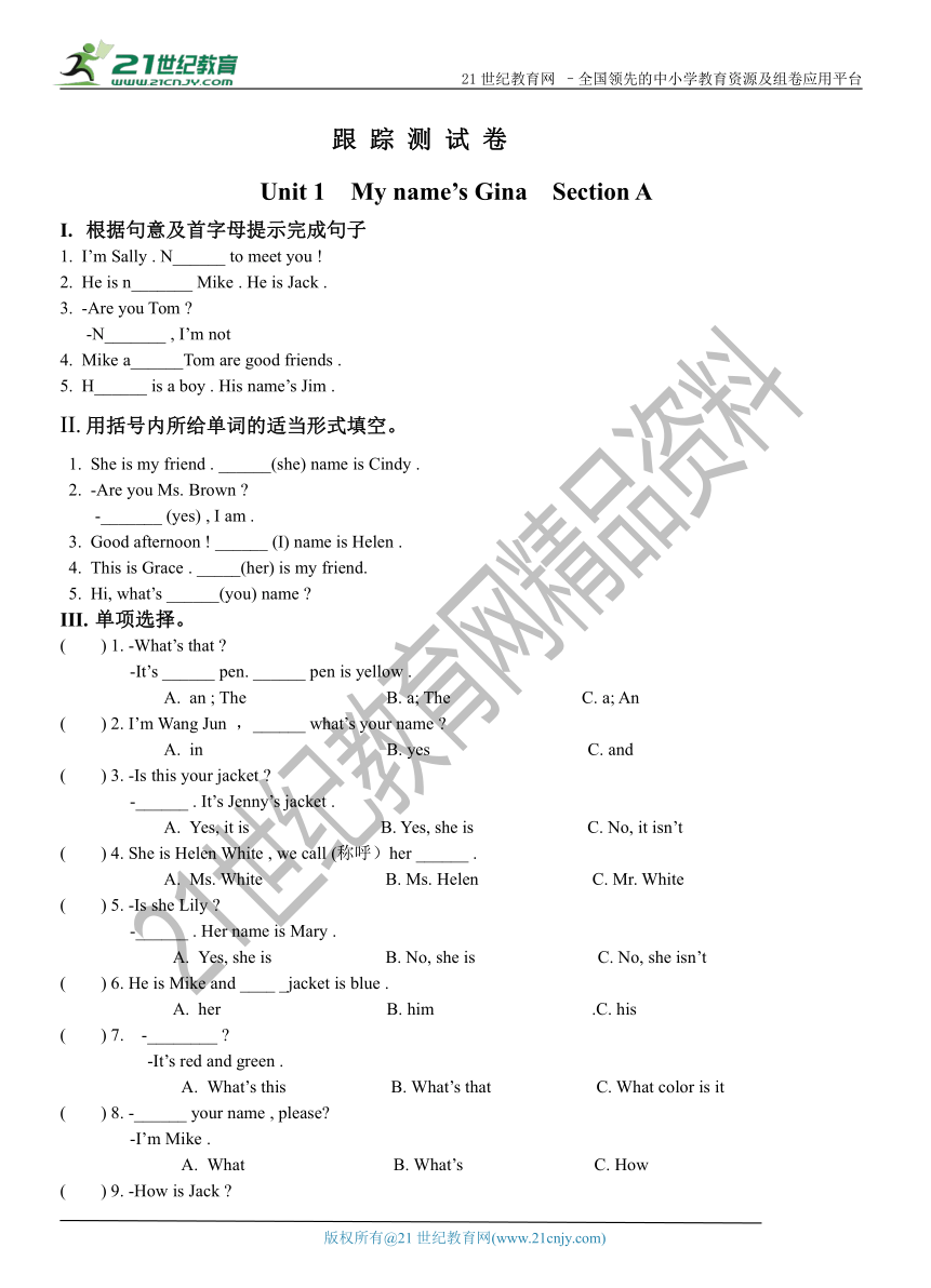 Unit 1 My name's Gina Section A 跟踪测试 (含答案）