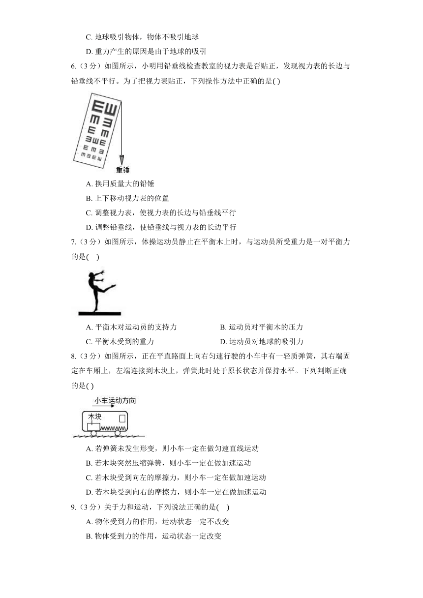初中物理沪粤版八年级下册《6.3 重力》同步练习（含答案）