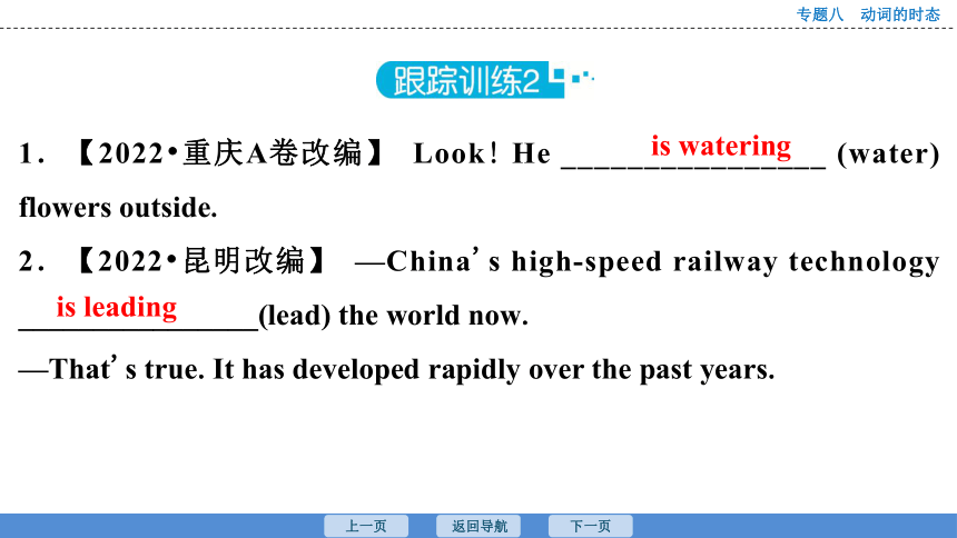 2023年广东中考英语复习--专题8  动词的时态 课件（45张）