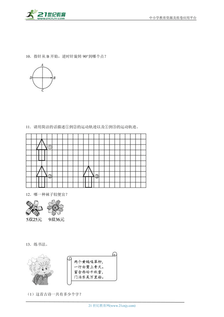 专题复习：解决问题（1-5单元） 小学数学二年级下册人教版（含答案）