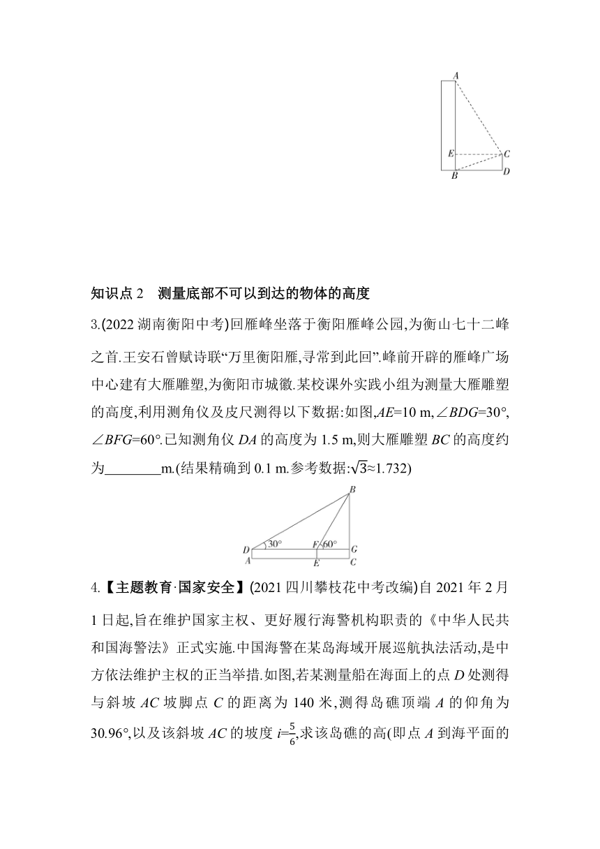 2022-2023学年北师大版九年级数学下册1.6利用三角函数测高同步练习（含解析）