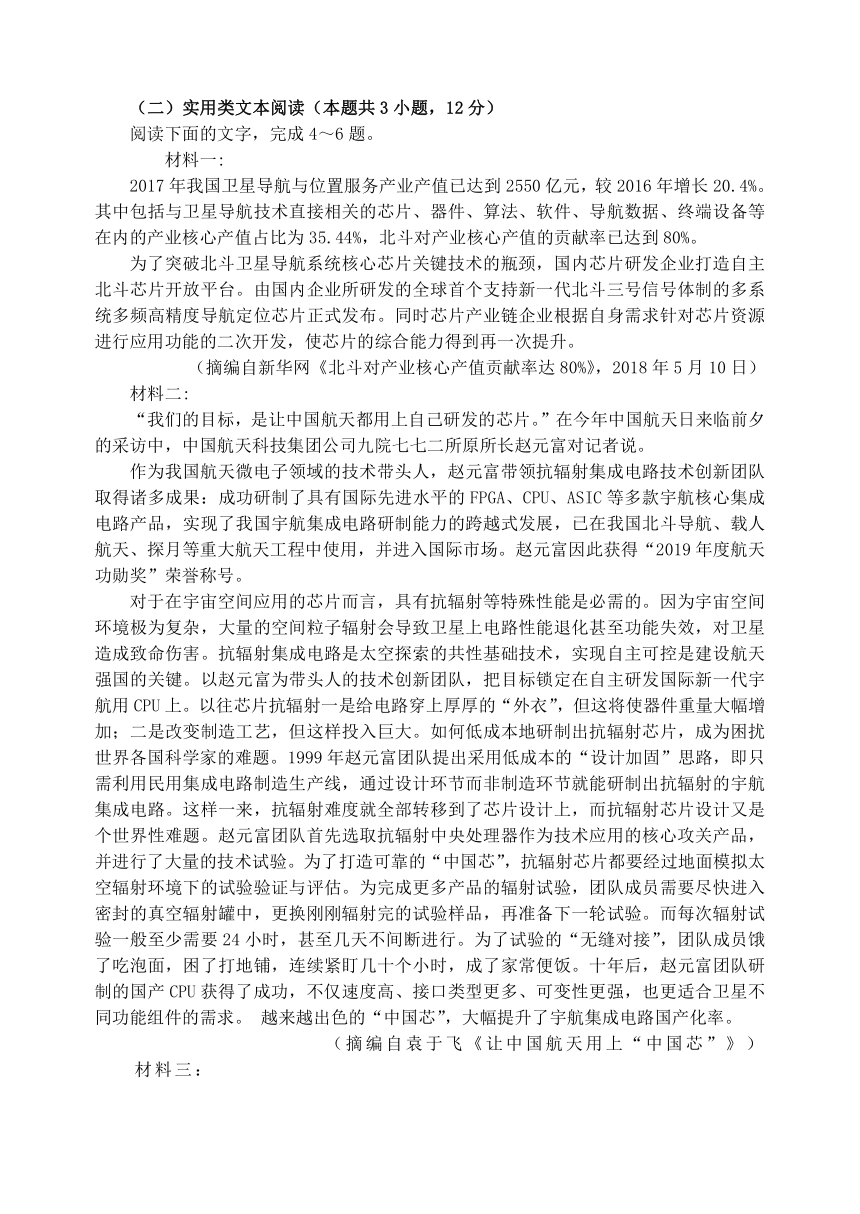 黑龙江省哈尔滨名校2020—2021学年度下学期期末考试高二语文试卷（解析版）