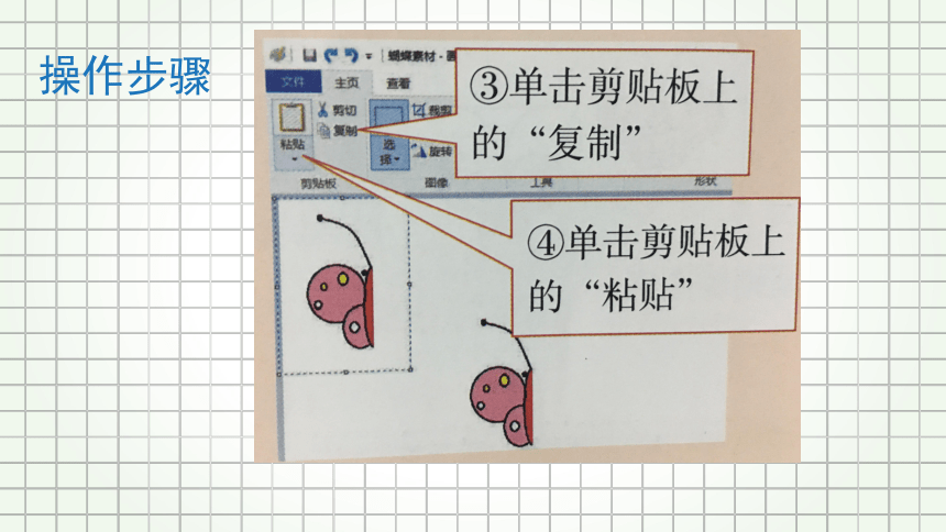 河南大学版信息技术三上 第15课 毛巾图案我设计 课件（16张ppt）