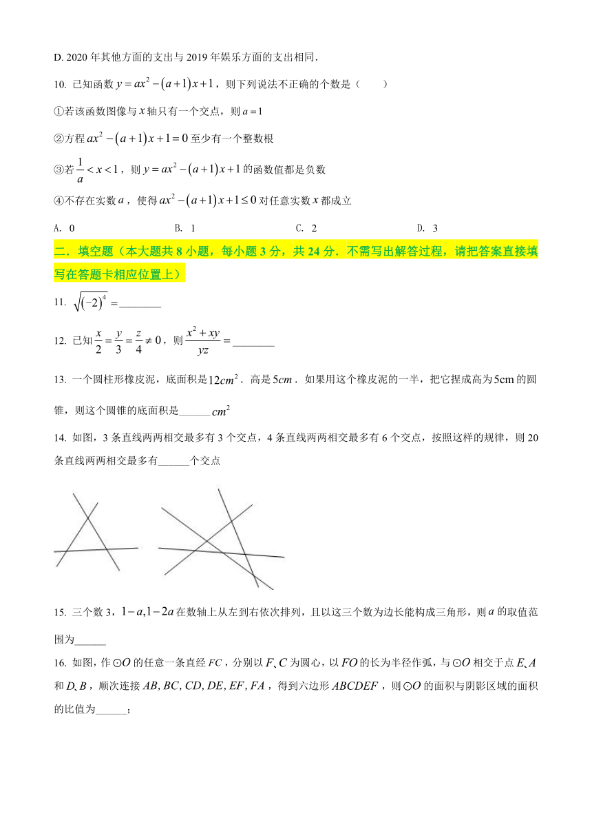 2021年黑龙江省大庆市中考数学真题试卷（含答案解析）