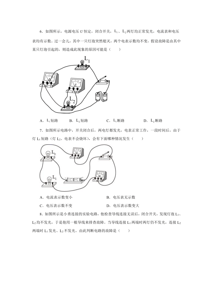 第十七章欧姆定律专题训练电路故障判断2021—2022学年人教版九年级物理全一册（有答案）