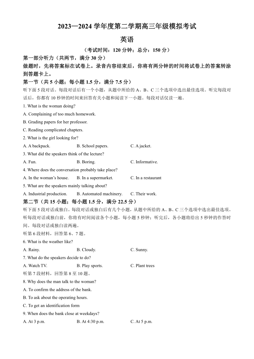 2024届江苏省南通市海安高级中学高三下学期第二次模拟考试英语试题（含答案  无听力音频  含听力原文）