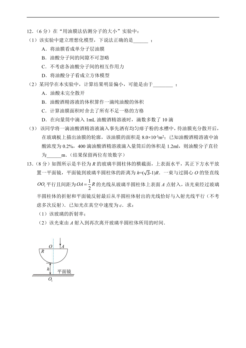 江苏省扬州市名校2022-2023学年高二下学期4月期中考试物理试题（Word版含答案）