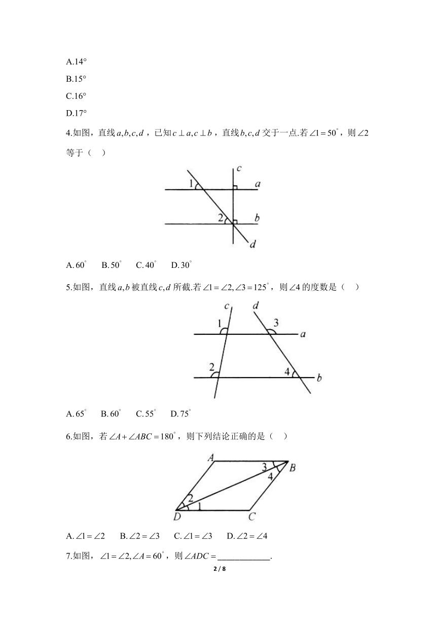 北师大版七年级数学下册《平行线性质与判定的综合》基础训练（含答案）