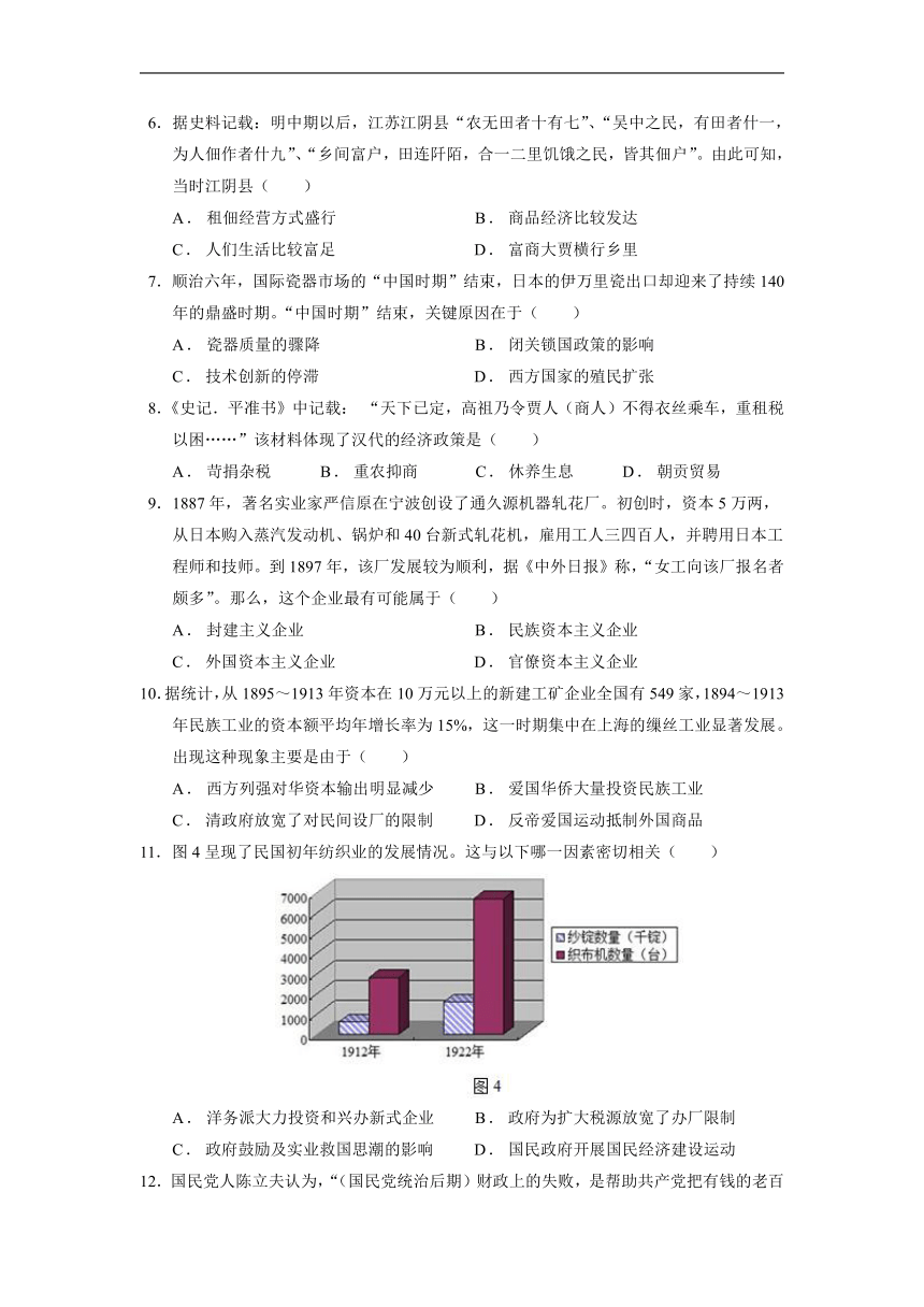 四川省凉山州宁南中学2021-2022学年高一下学期5月第二次月考历史试题（Word版，含解析答案）