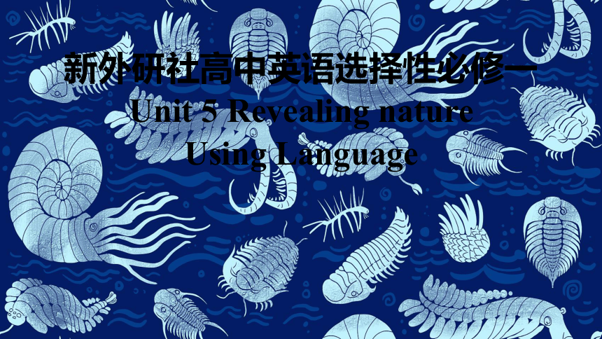 外研版（2019）选择性必修 第一册Unit 5 Revealing nature Using language课件(共44张PPT)
