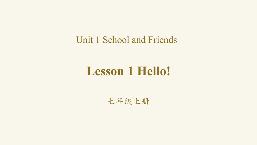 七年级上册 Unit 1 Lesson 1 Hello! 课件（32张PPT）