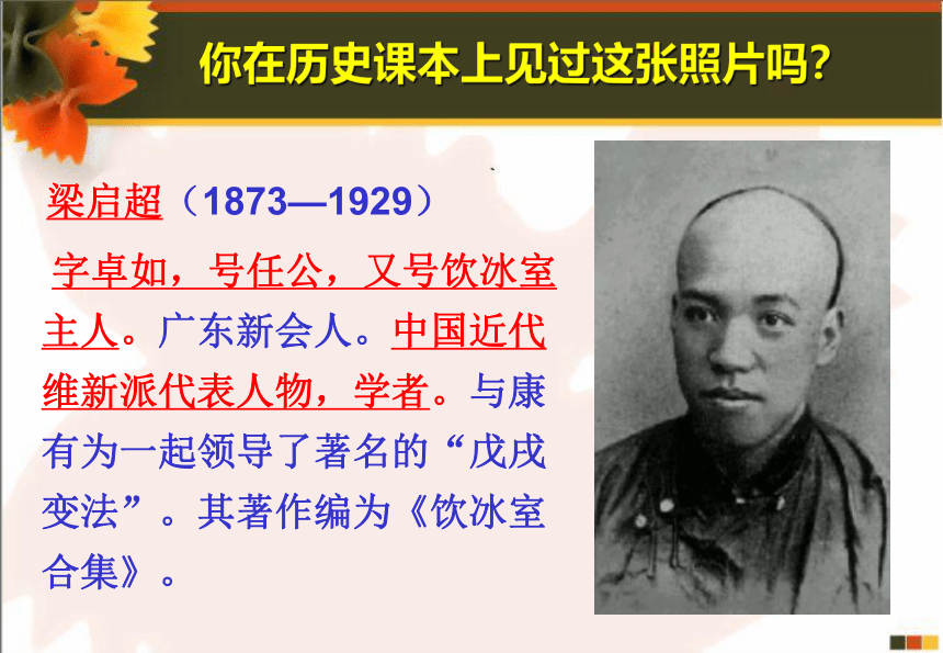 5《敬业与乐业》课件（27张PPT）2021-2022学年人教版中职语文职业模块服务类