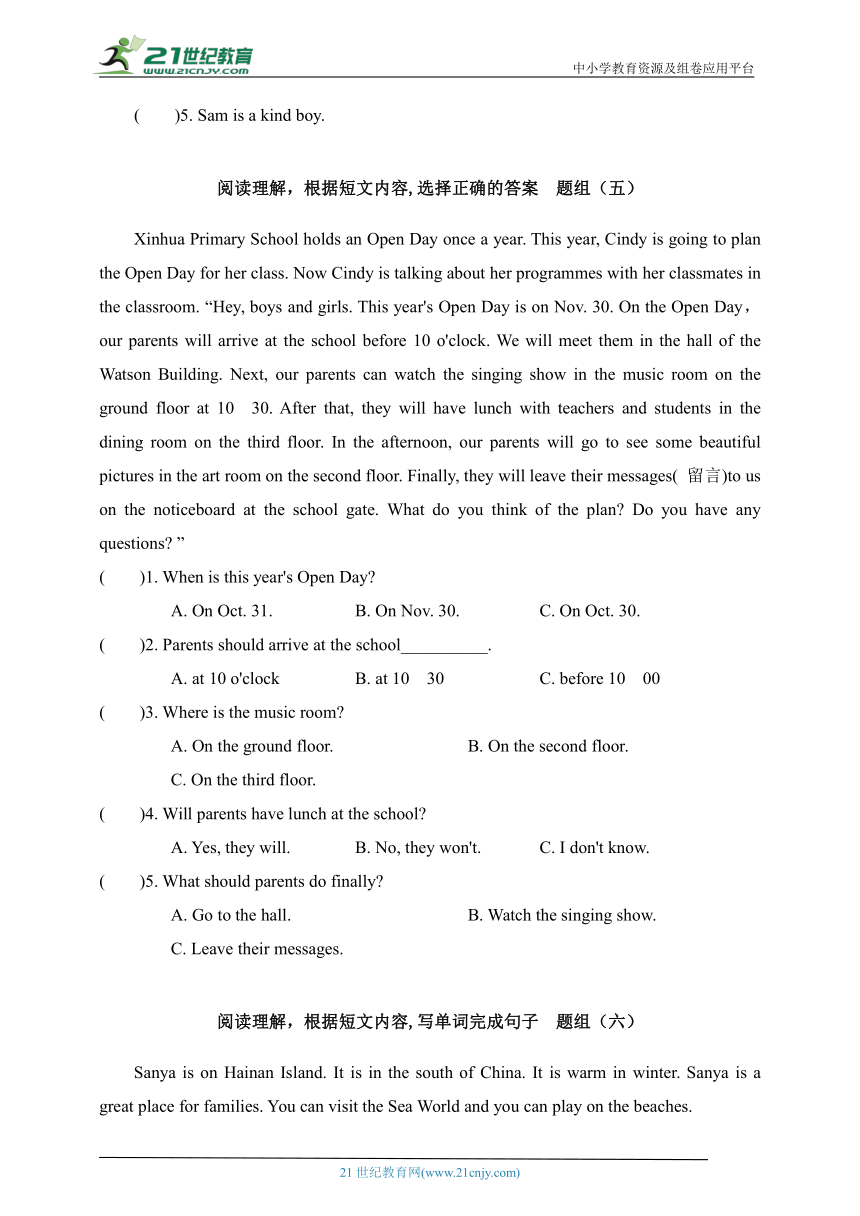 【暑假专练】牛津深圳英语五年级下册专项练习06 阅读理解(全册综合)