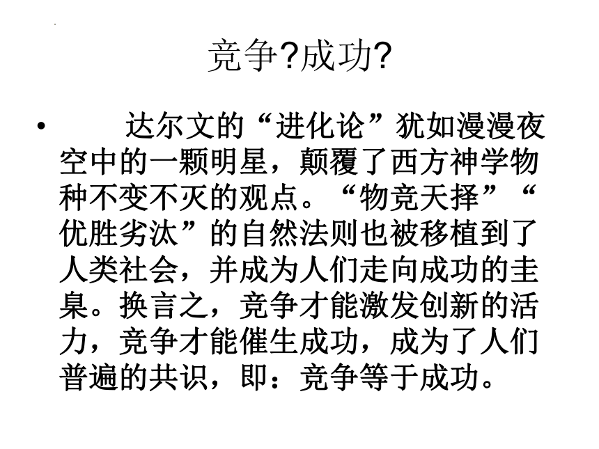 2023届高考语文作文复习驳论文课件（46张PPT）