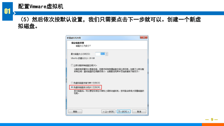 3.4安装Windows操作系统 课件(共25张PPT)-《计算机组装与维修》同步教学（电子工业版）