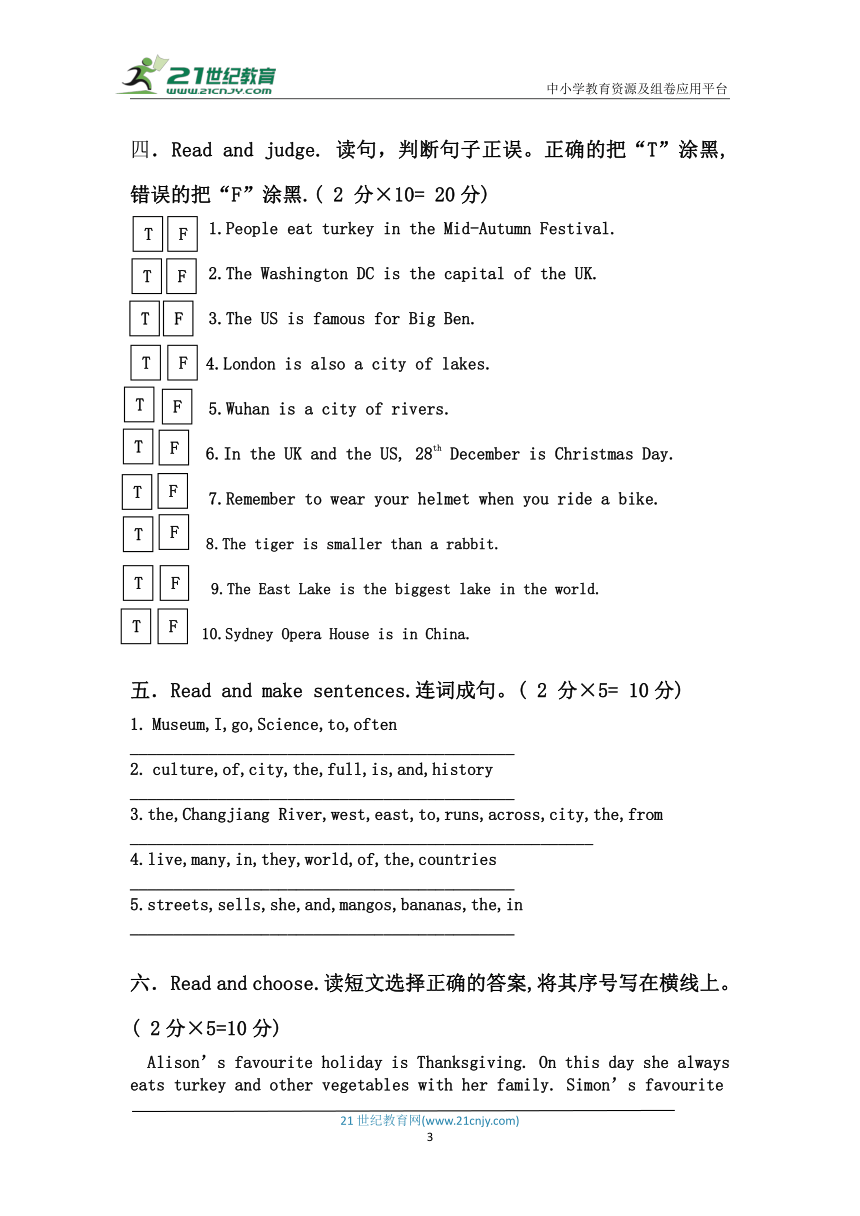 外研版（三年级起 刘兆义主编）六年级英语上册元月调考模拟卷（含答案）