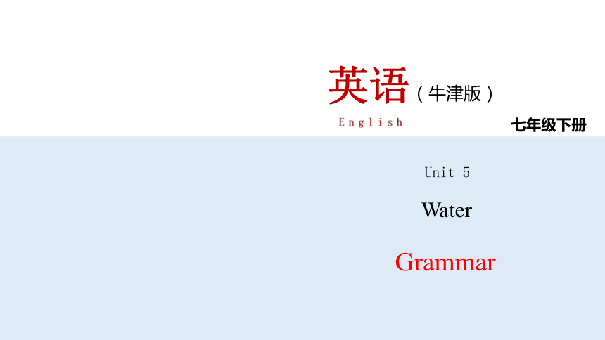 Unit 5 water Grammar 1+Grammar 2 课件(共50张PPT)2022-2023学年牛津深圳版英语七年级下册