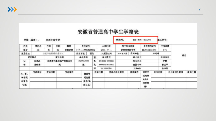 第一单元+项目二探究计算机中的数据表示一一认识数据编码 课件(共26张PPT) 2022—2023学年沪教版（2019）高中信息技术必修1