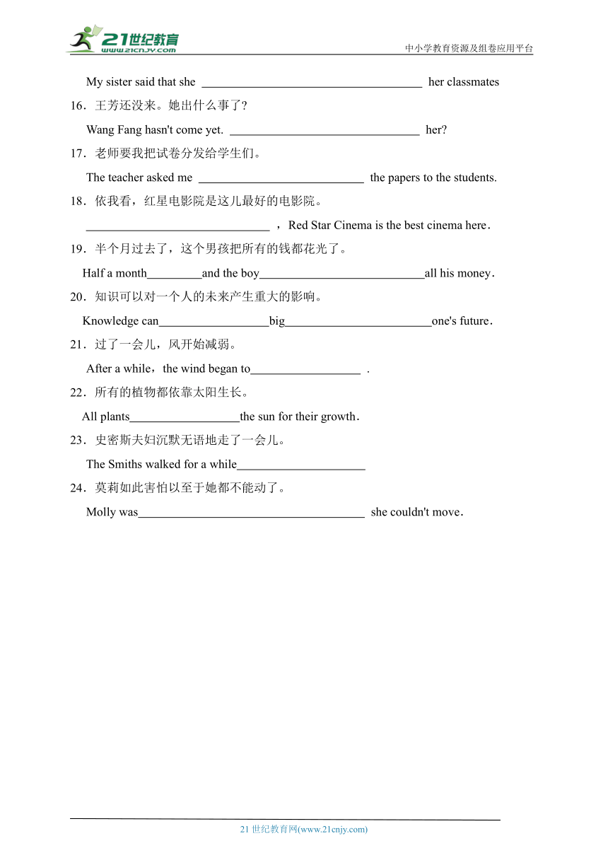 2023-2024学年八年级英语人教版下学期期中复习专题（二）重要短语复习学案（含专题训练+答案解析）