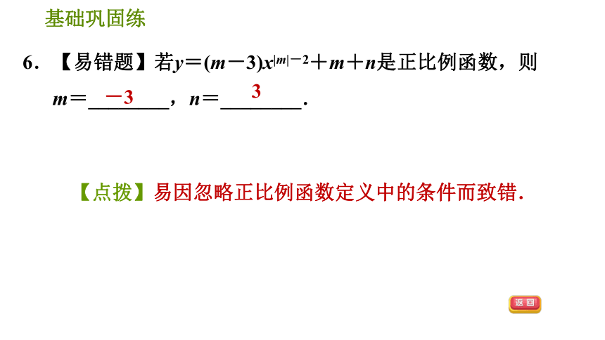 2020--2021学年冀教版八年级下册数学课件 第21章 21.1.1  正比例函数（共25张ppt）