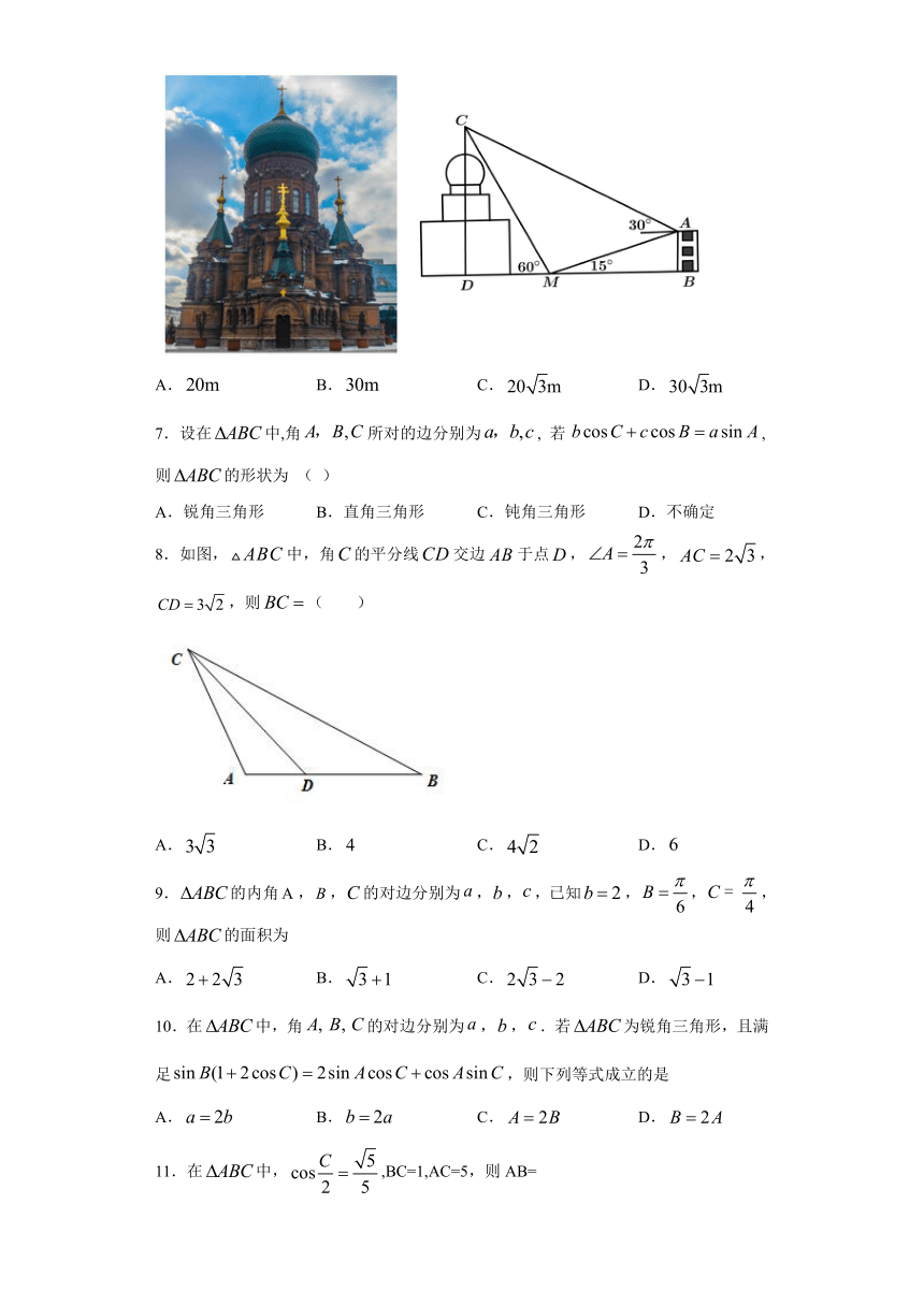 第一章《解三角形》单元测试题-2021-2022学年高二上学期数学人教A版必修5（Word含答案）