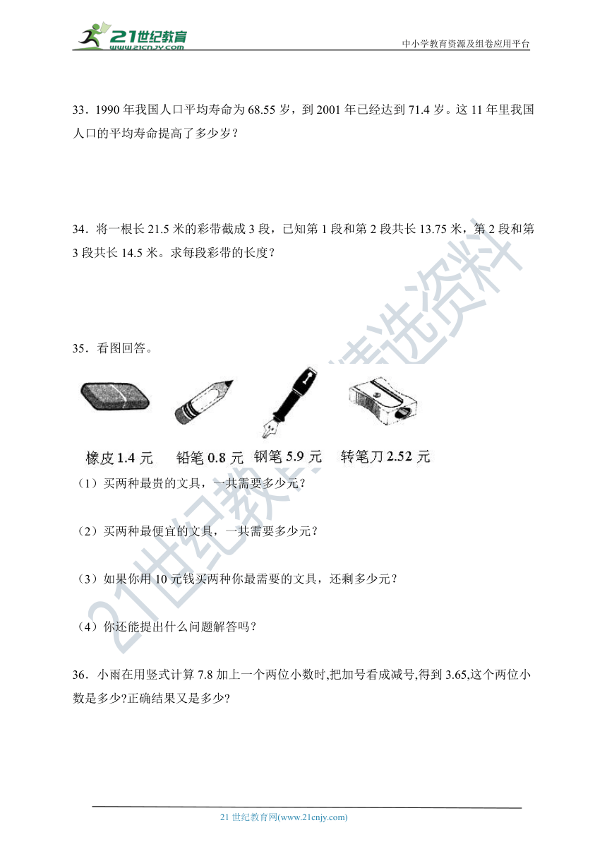 四年级数学下册期中测试题 北京版（含答案）