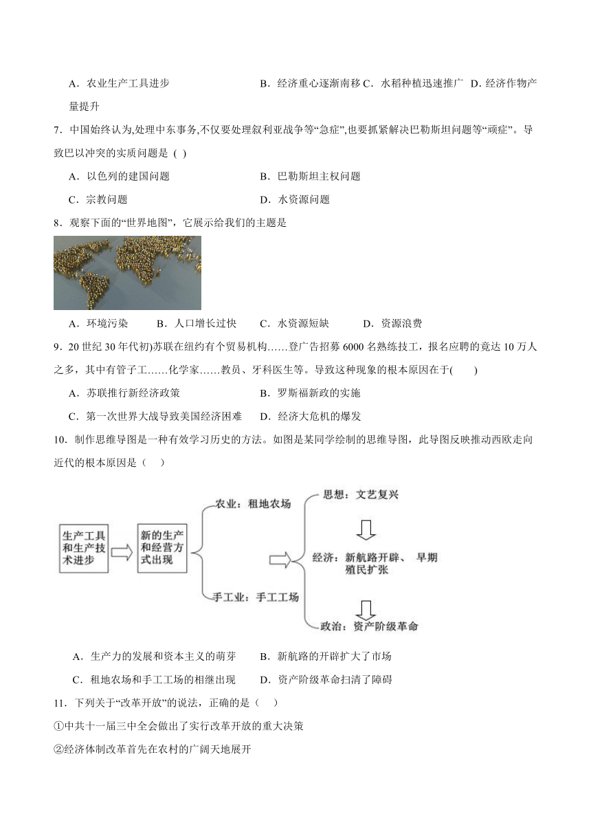 2024年四川省成都市中考历史模拟题01（含解析）
