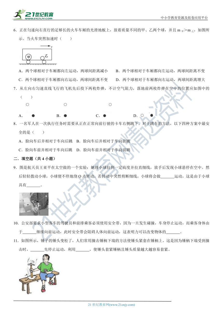 2.牛顿第一定律极限挑战训练（含答案及解析）