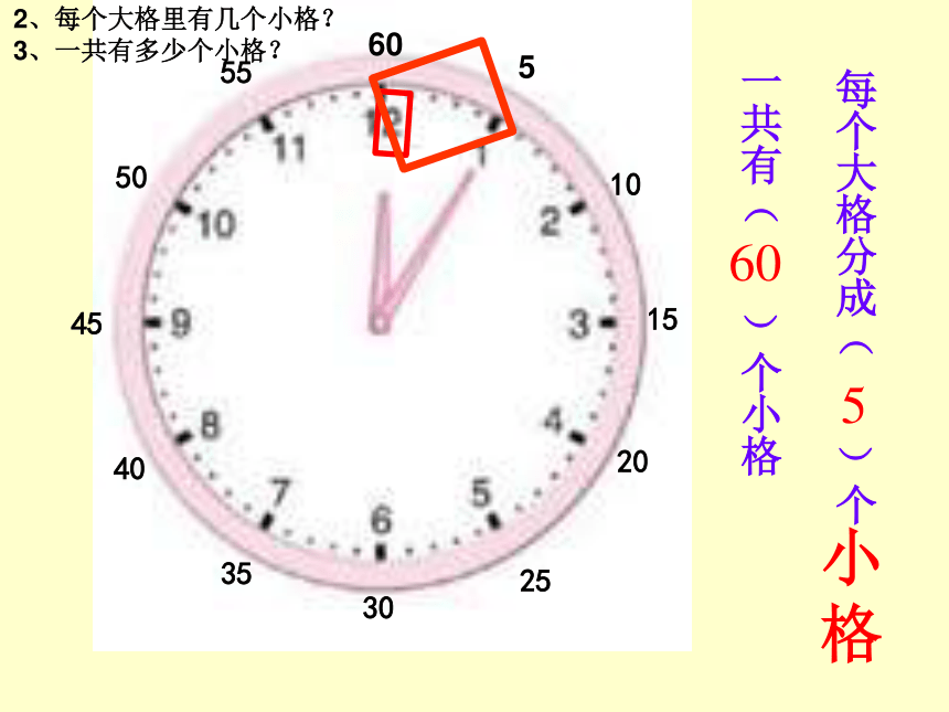 二年级下册数学课件-2.1  认识时分苏教版（共34张PPT）