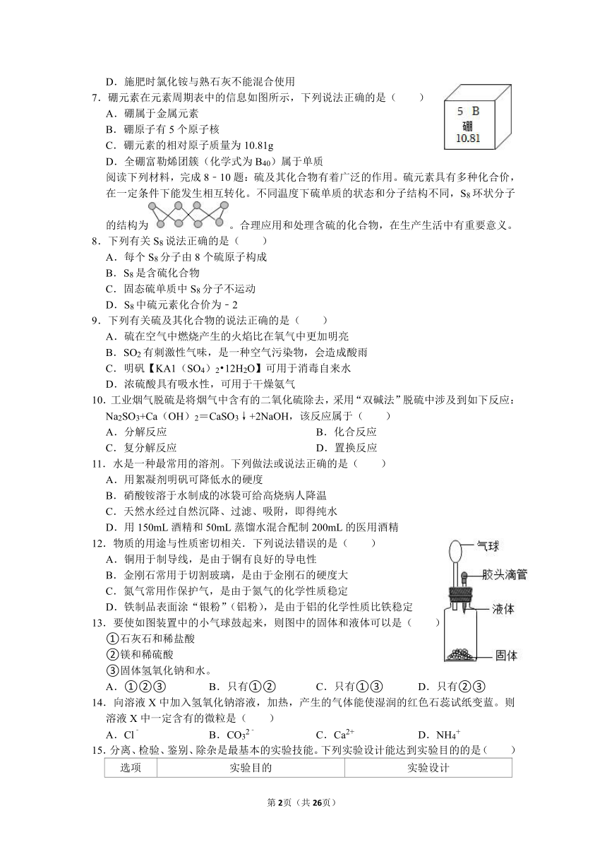 2023-2024学年第二学期江苏省苏州市昆山市八校联考初三化学阶段阳光测评卷（含解析）