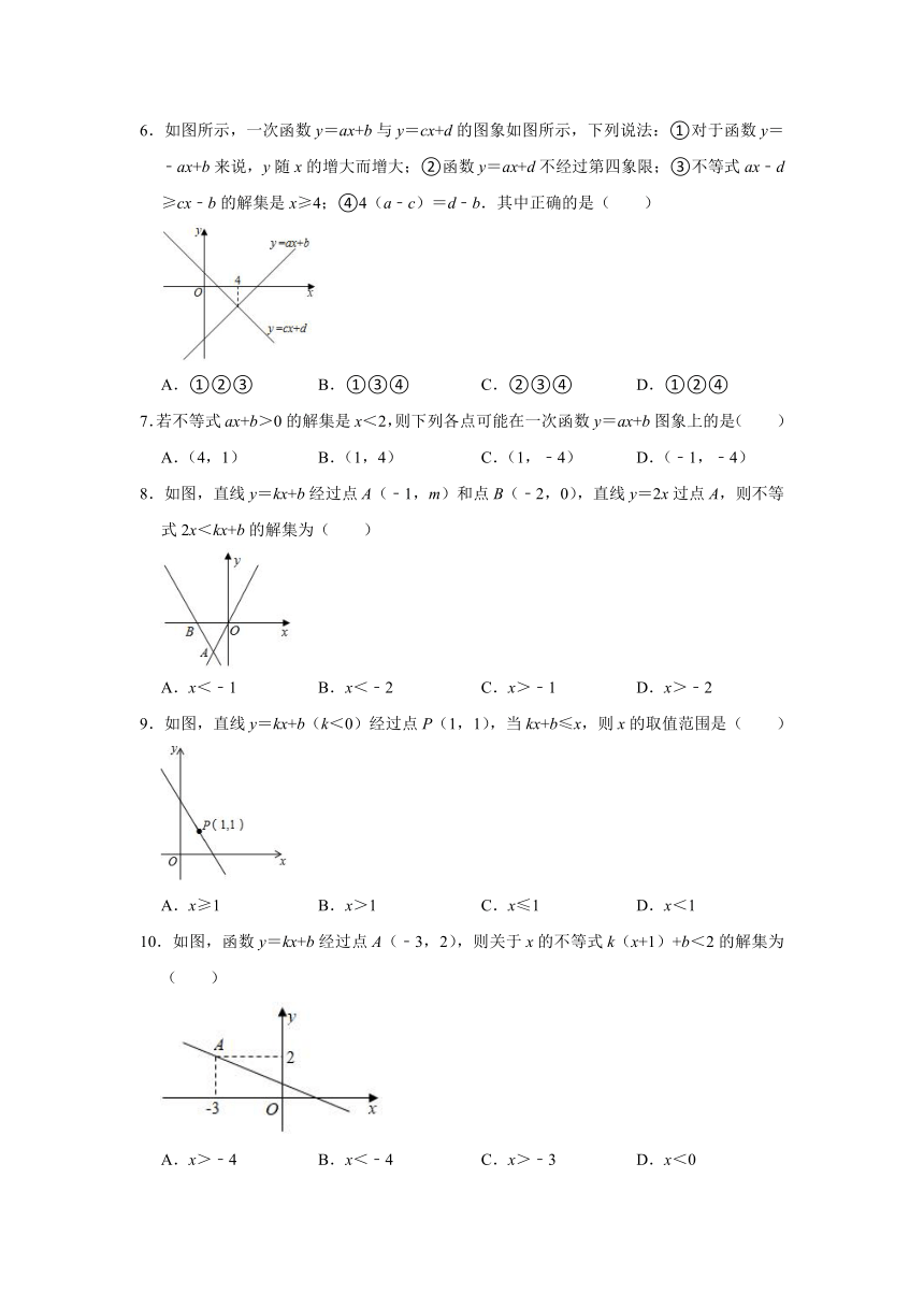 2020-2021学年北师大版八年级数学下册2.5一元一次不等式与一次函数期末复习专题提升训练（word解析版）