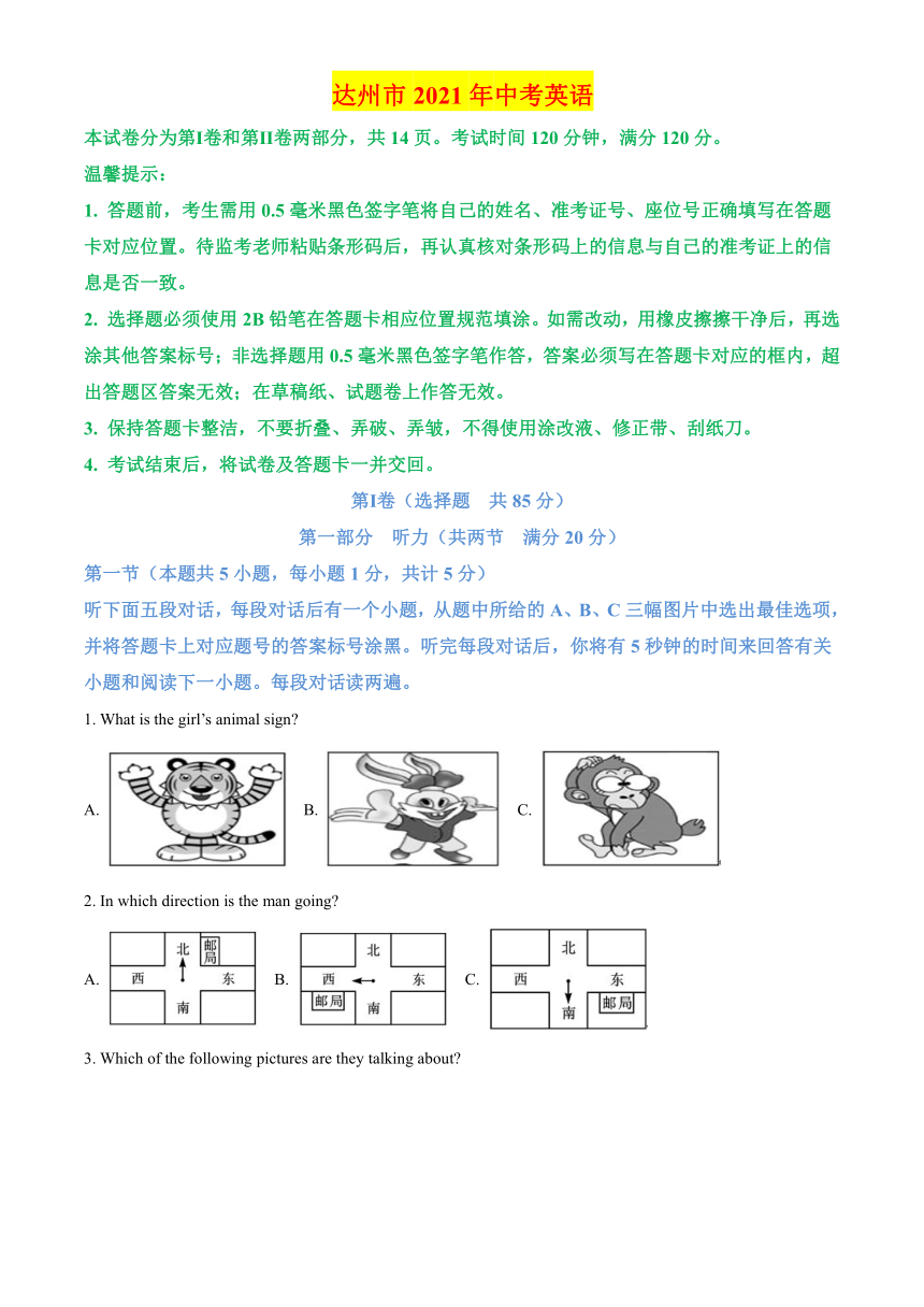 2021年四川省达州市中考英语真题试卷（含答案解析，无听力音频、原文及答案）