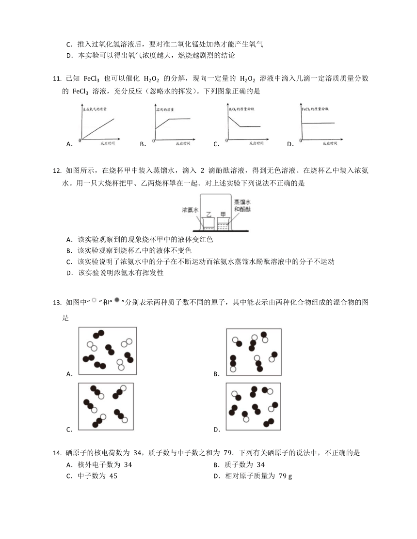 湖南省益阳市大通湖区三新联盟校2022-2023学年九年级期末线上测试化学（word  含答案）